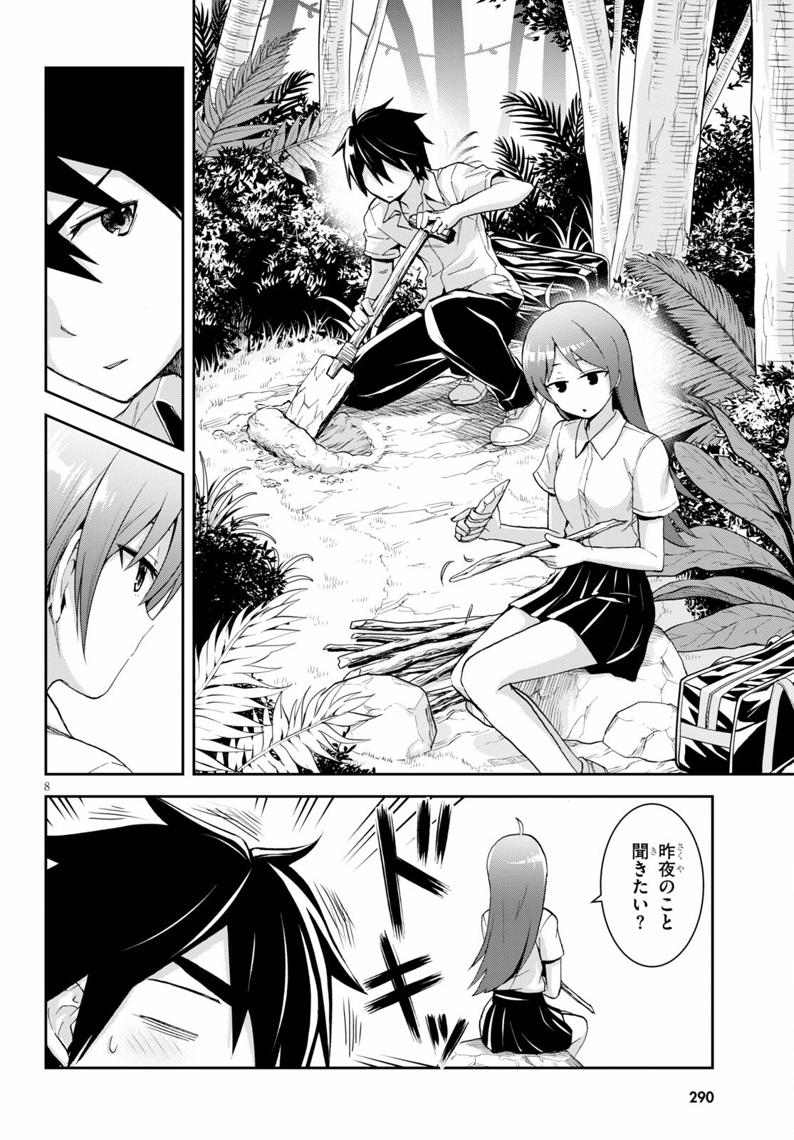 Isekai Yurutto Survival Seikatsu: Gakkou No Minna To Isekai No Mujintou Ni Tenishitakedo Ore Dake Rakushou Desu (manga) 第9.1話 - Page 8