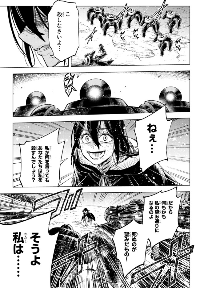 異修羅 ー新魔王戦争ー 第1話 - Page 20