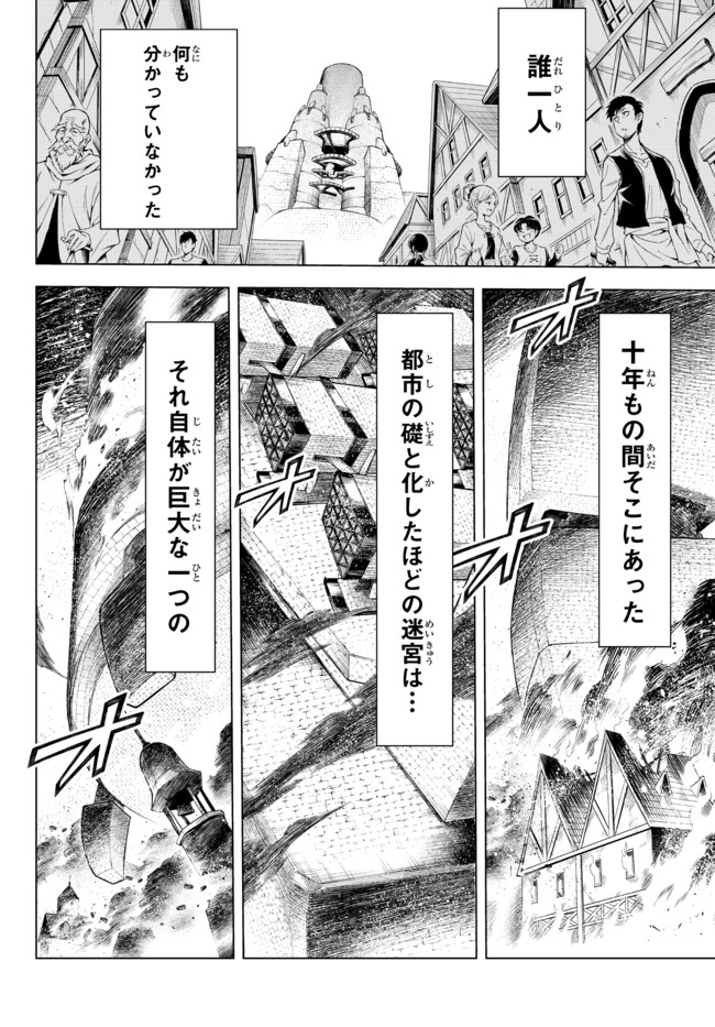 異修羅 ー新魔王戦争ー 第1話 - Page 31