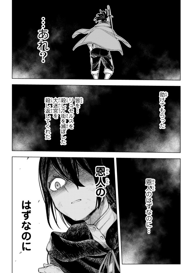 異修羅 ー新魔王戦争ー 第1話 - Page 64