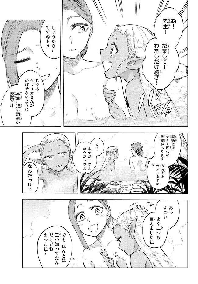 異修羅 ー新魔王戦争ー 第10.1話 - Page 7