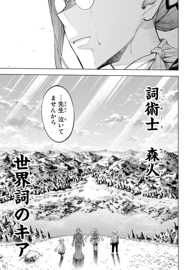 異修羅 ー新魔王戦争ー 第10.2話 - Page 22