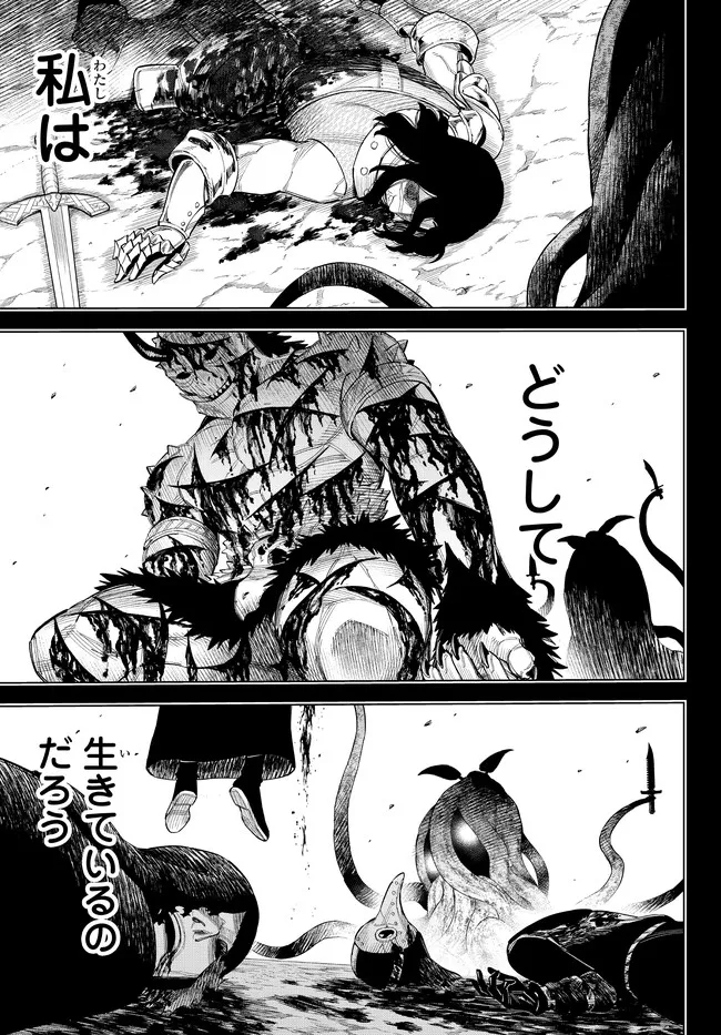 異修羅 ー新魔王戦争ー 第11.1話 - Page 9