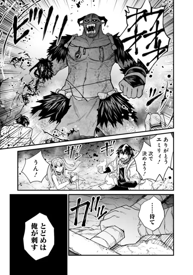 異修羅 ー新魔王戦争ー 第12.2話 - Page 15