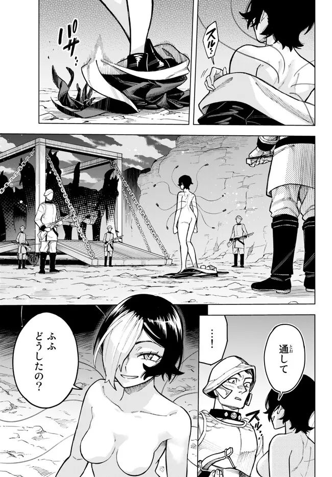 異修羅 ー新魔王戦争ー 第14.1話 - Page 3