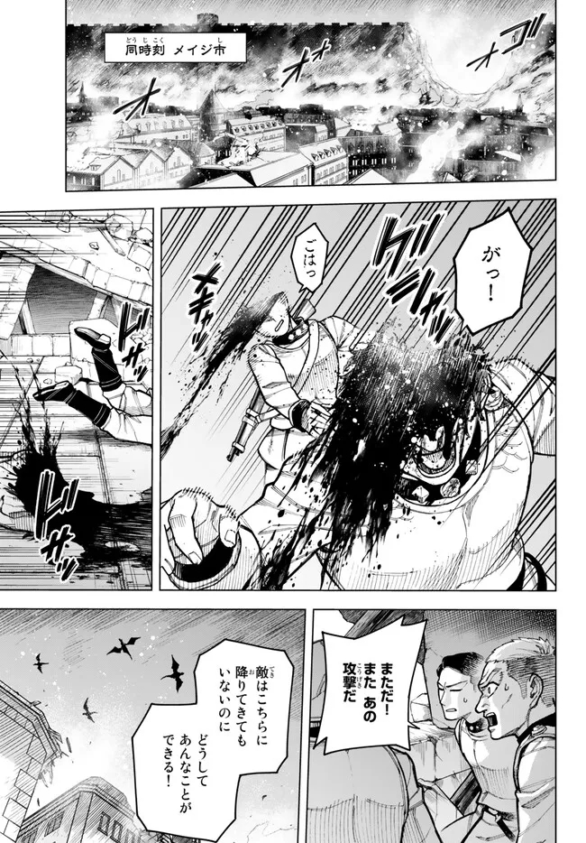 異修羅 ー新魔王戦争ー 第14.1話 - Page 5