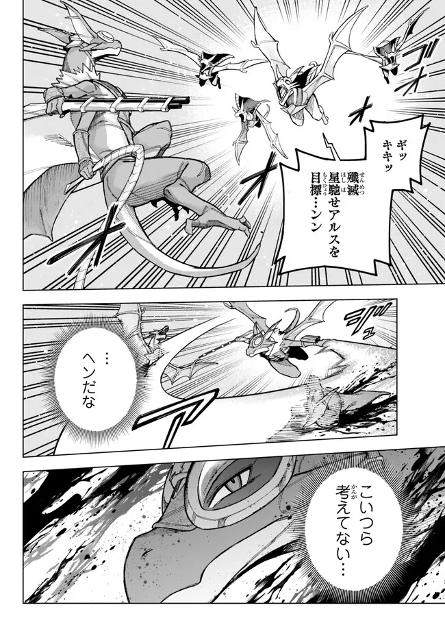 異修羅 ー新魔王戦争ー 第14.2話 - Page 4