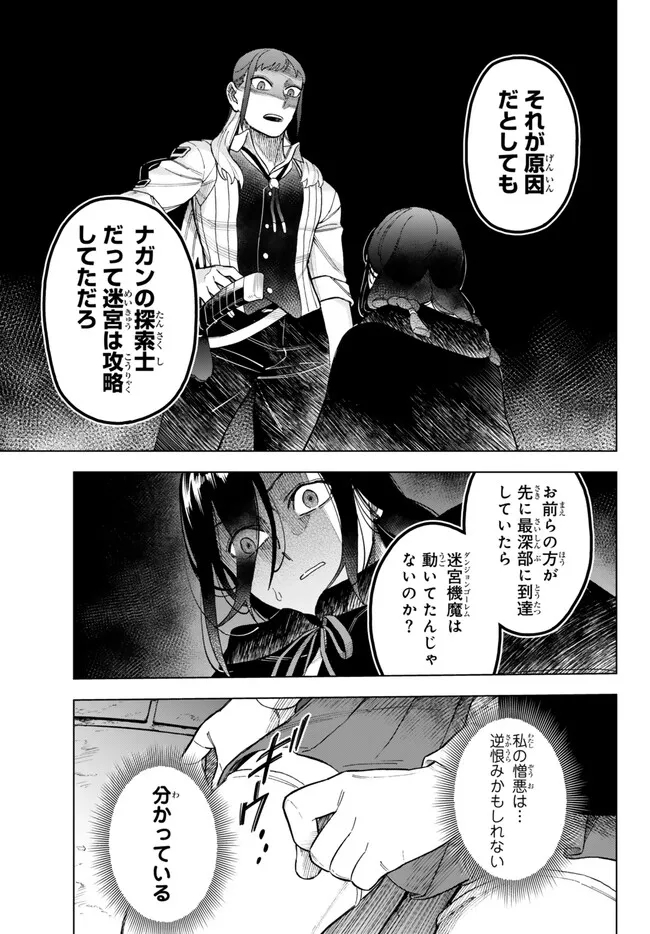 異修羅 ー新魔王戦争ー 第15.1話 - Page 4