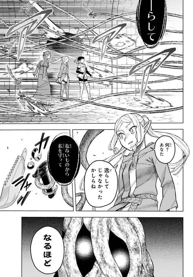 異修羅 ー新魔王戦争ー 第15.1話 - Page 16