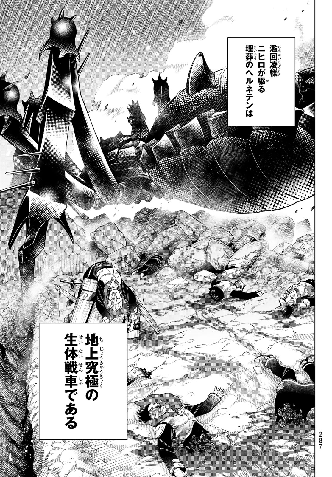 異修羅 ー新魔王戦争ー 第15.2話 - Page 7