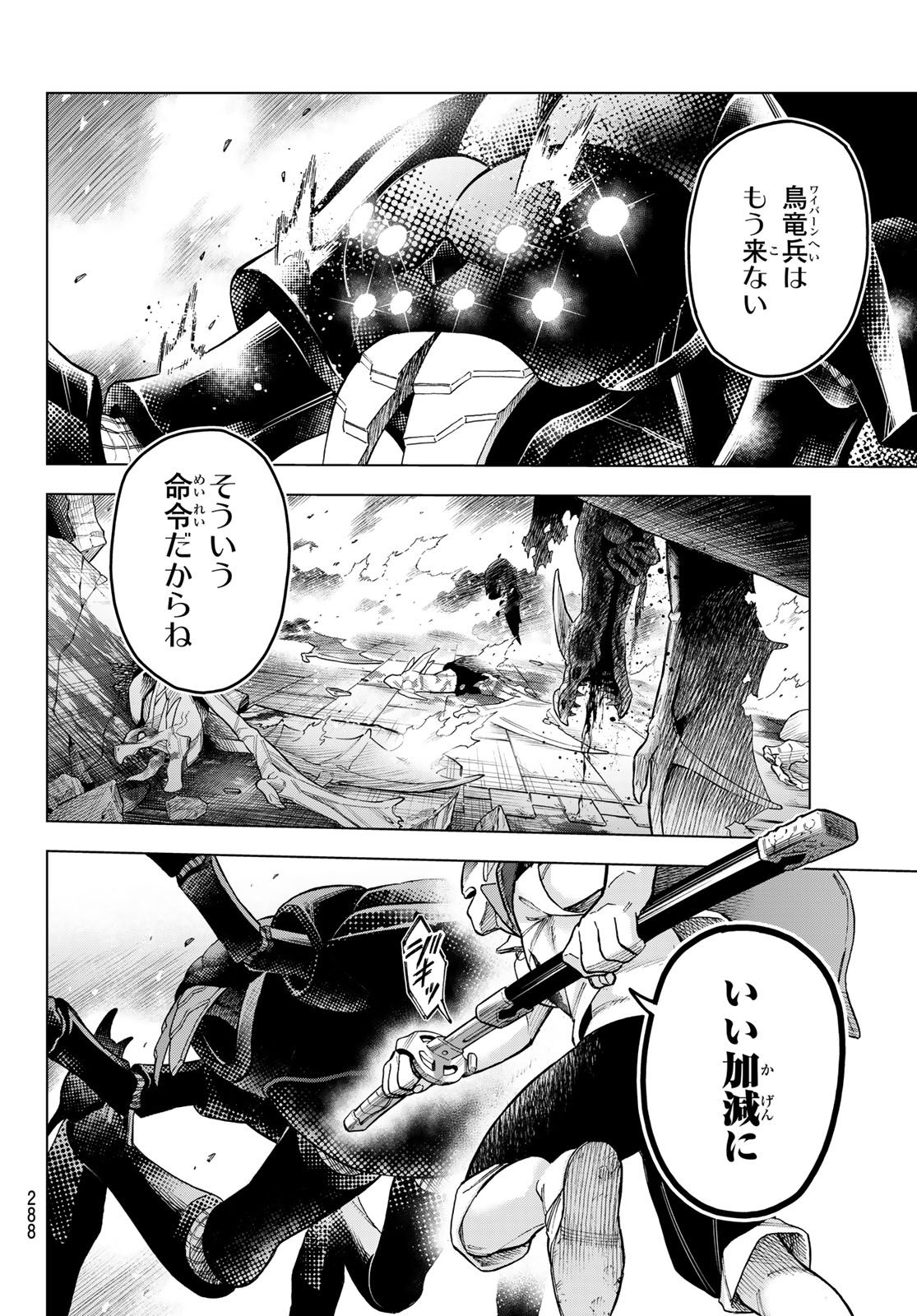 異修羅 ー新魔王戦争ー 第15.2話 - Page 8