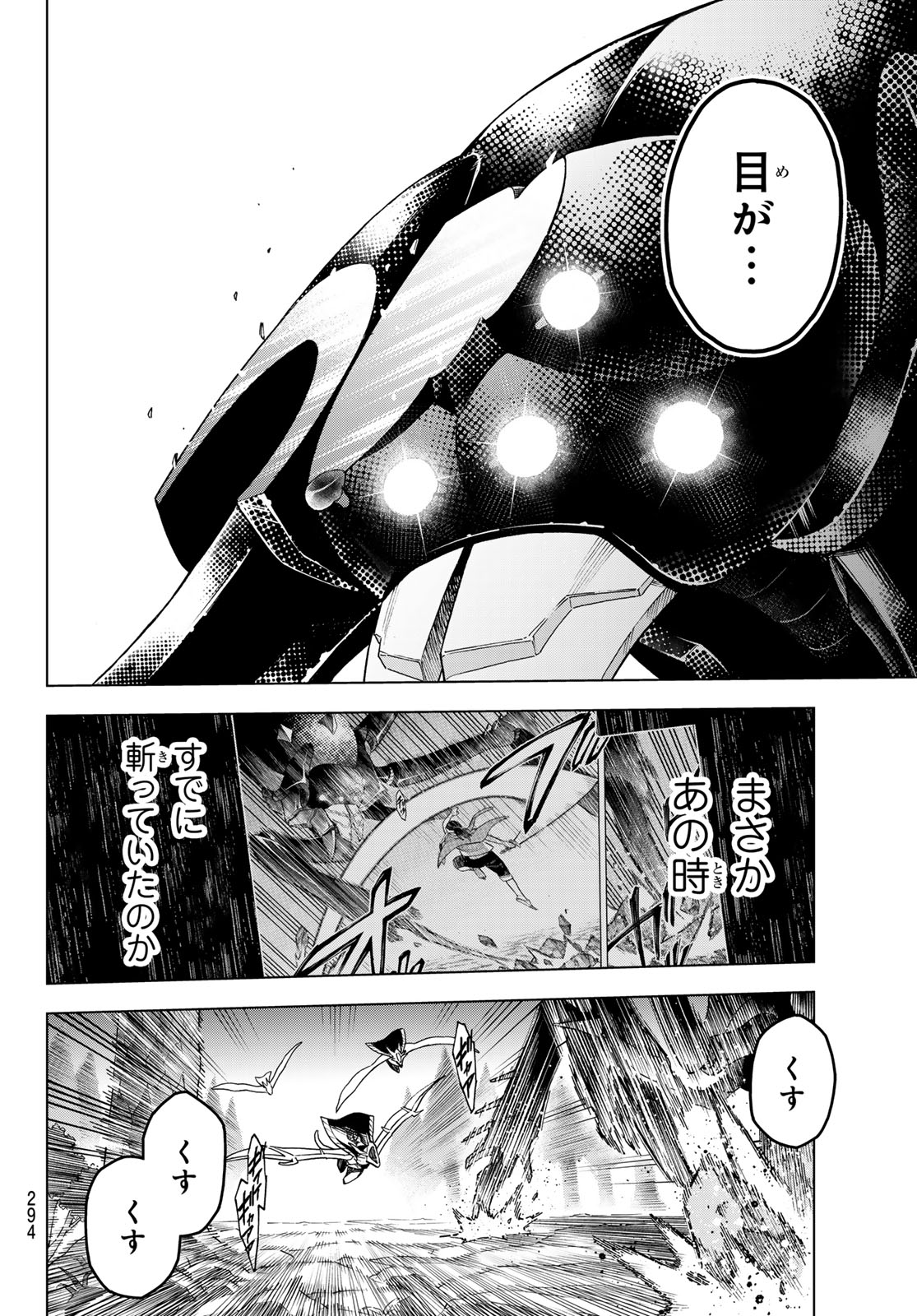 異修羅 ー新魔王戦争ー 第15.2話 - Page 14