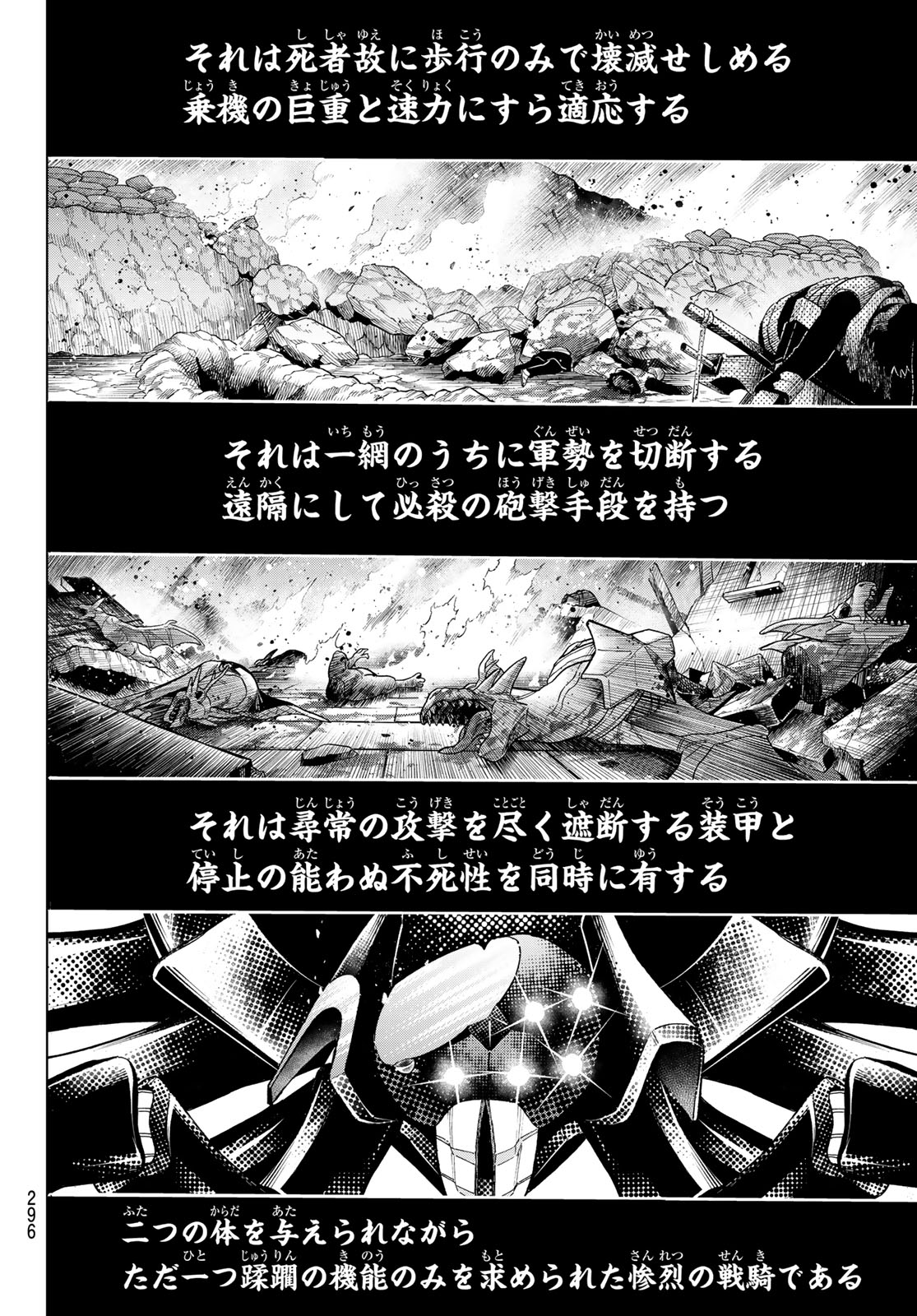 異修羅 ー新魔王戦争ー 第15.2話 - Page 16