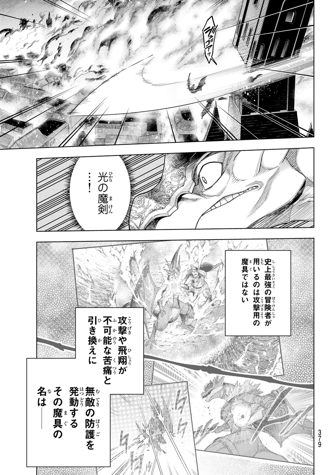 異修羅 ー新魔王戦争ー 第16話 - Page 23