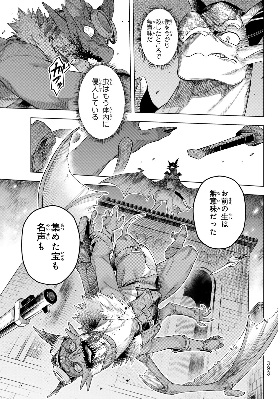 異修羅 ー新魔王戦争ー 第16話 - Page 37