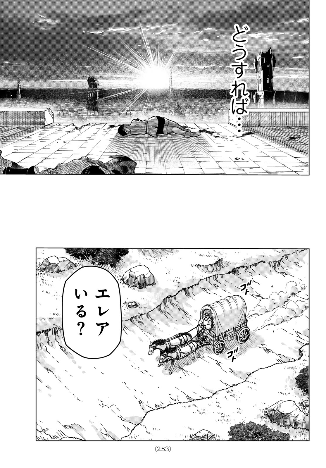 異修羅 ー新魔王戦争ー 第19話 - Page 39
