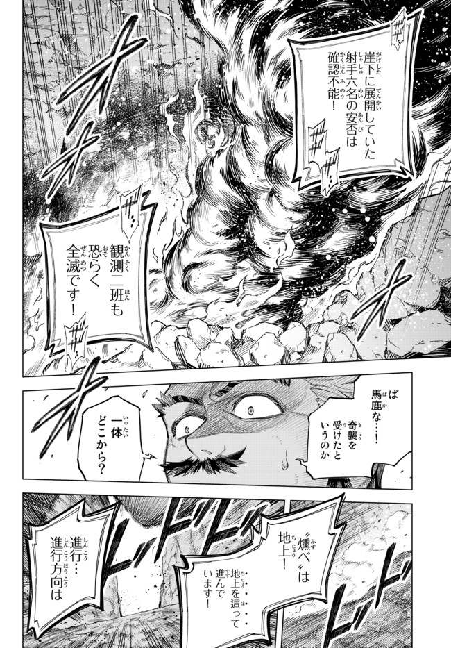 異修羅 ー新魔王戦争ー 第2.1話 - Page 15