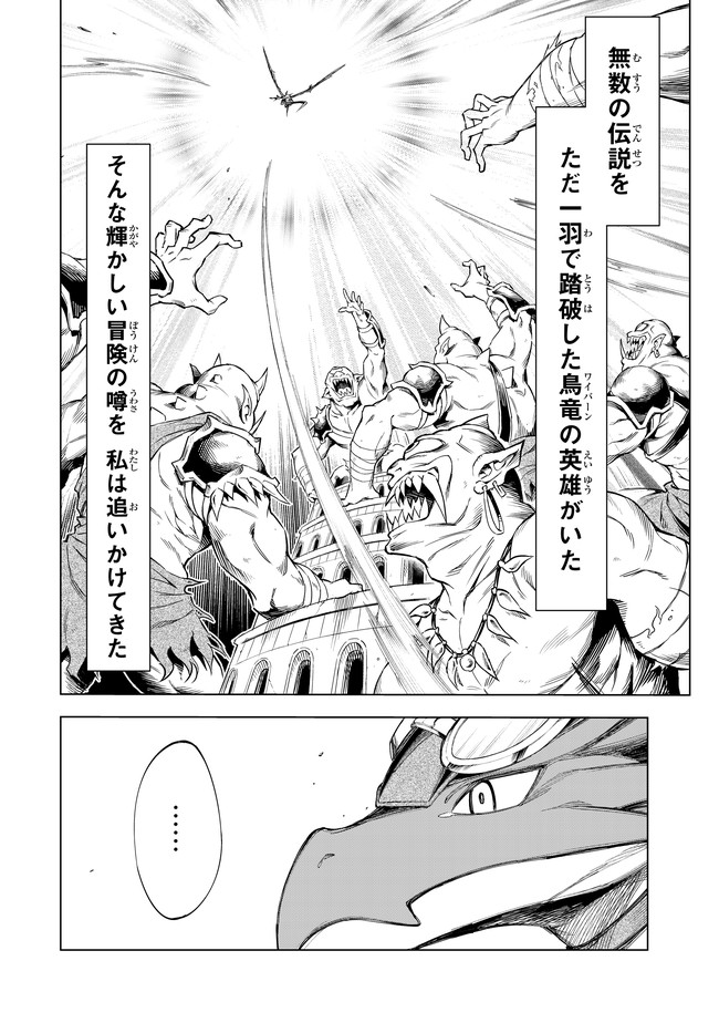 異修羅 ー新魔王戦争ー 第3.1話 - Page 18