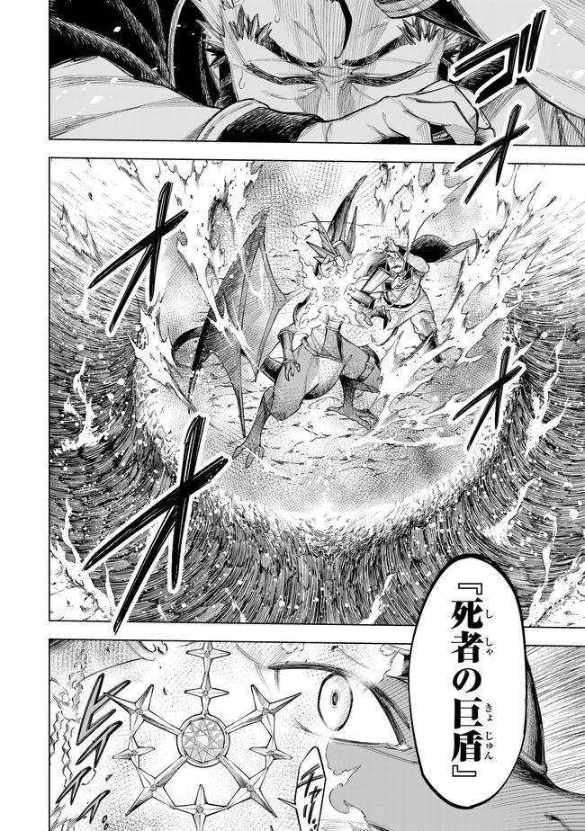 異修羅 ー新魔王戦争ー 第3.2話 - Page 8