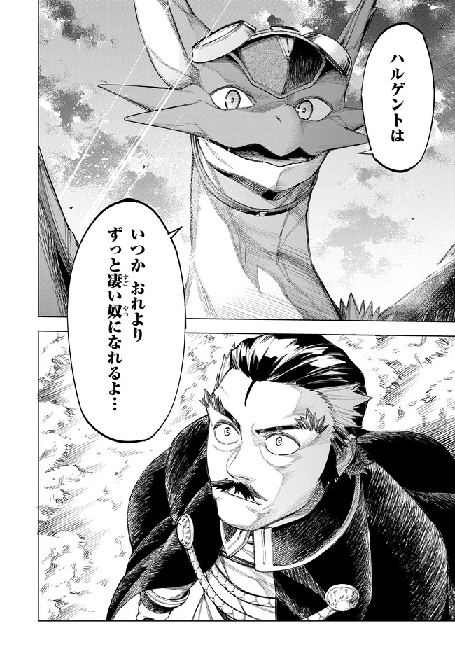 異修羅 ー新魔王戦争ー 第3.2話 - Page 16