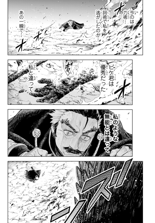 異修羅 ー新魔王戦争ー 第3話 - Page 1