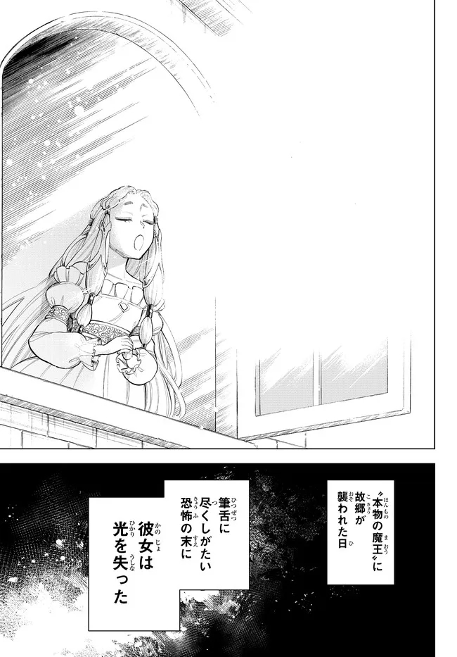 異修羅 ー新魔王戦争ー 第6.2話 - Page 8