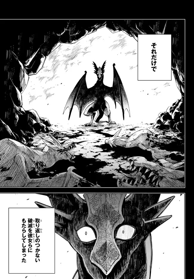 異修羅 ー新魔王戦争ー 第6.2話 - Page 10