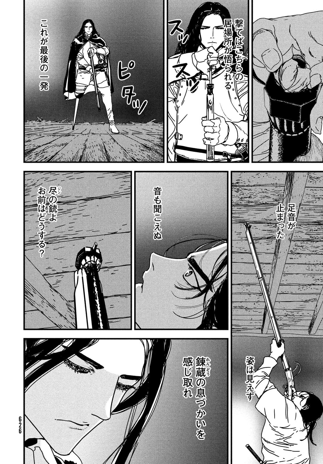 イサック 第57話 - Page 6