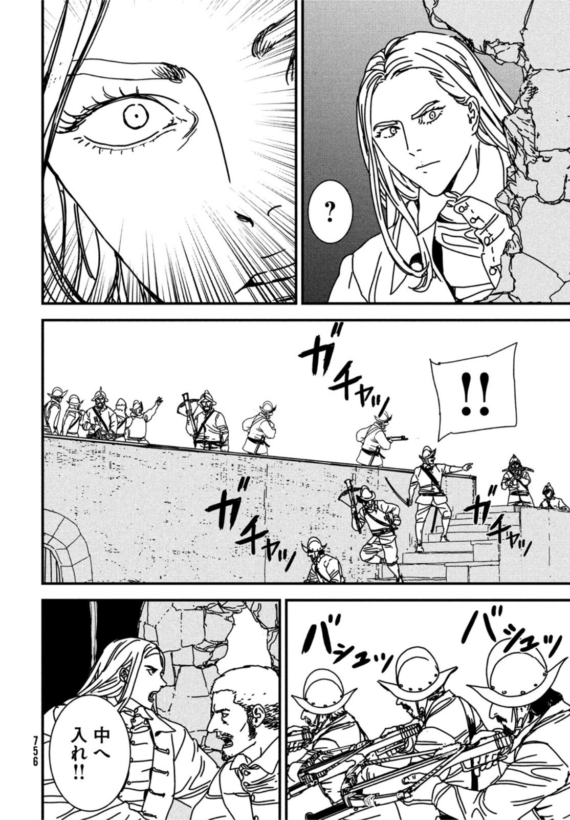 イサック 第70話 - Page 22