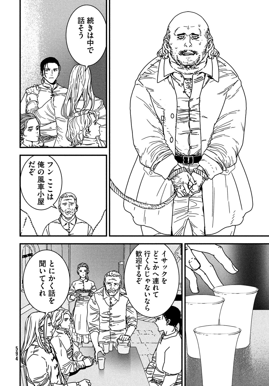 イサック 第74話 - Page 6