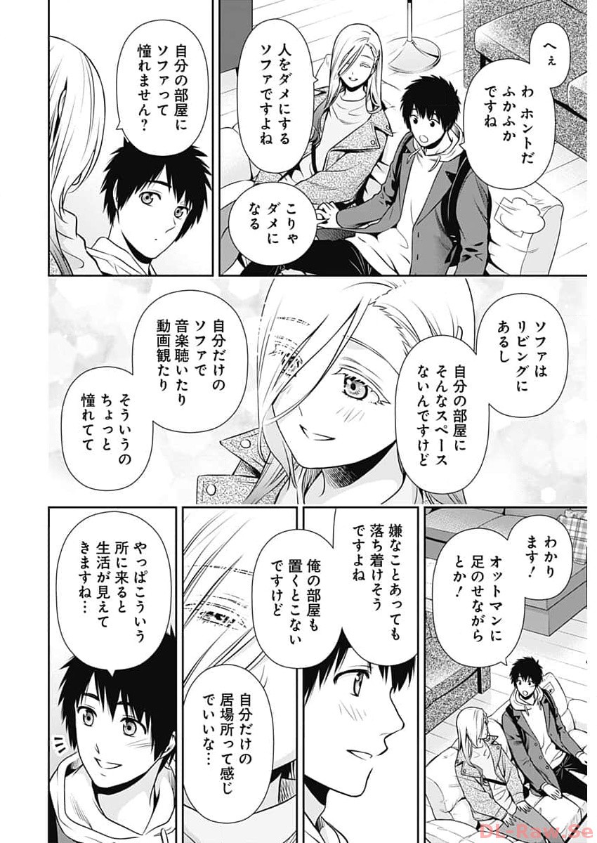 一緒に暮らしていいですか？ 第10話 - Page 25