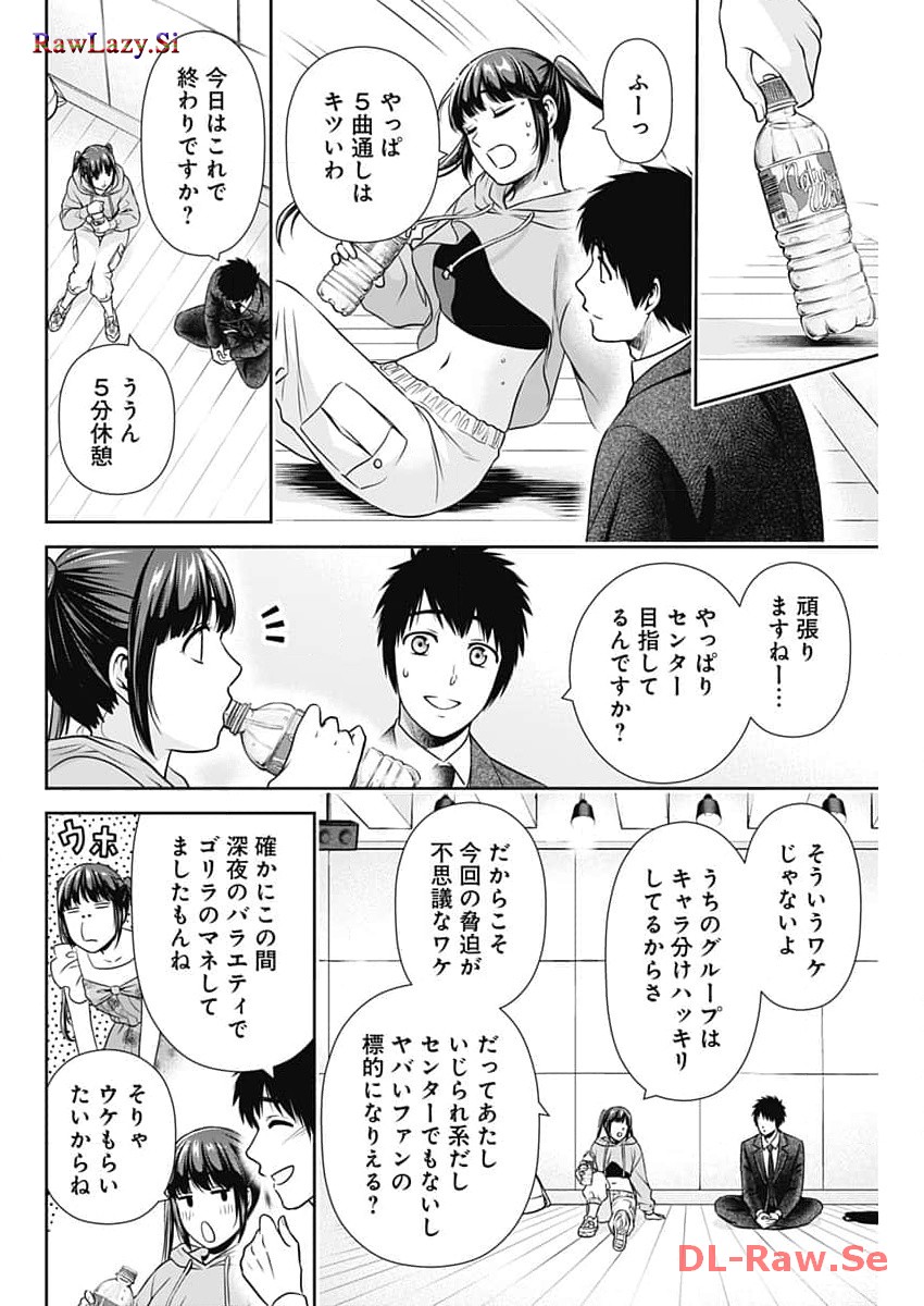 一緒に暮らしていいですか？ 第14話 - Page 13