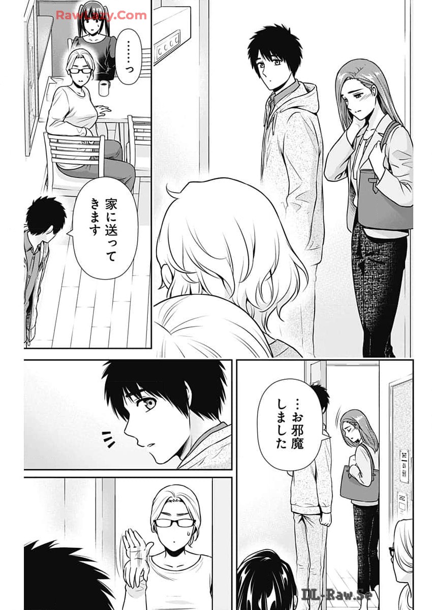 一緒に暮らしていいですか？ 第24話 - Page 10