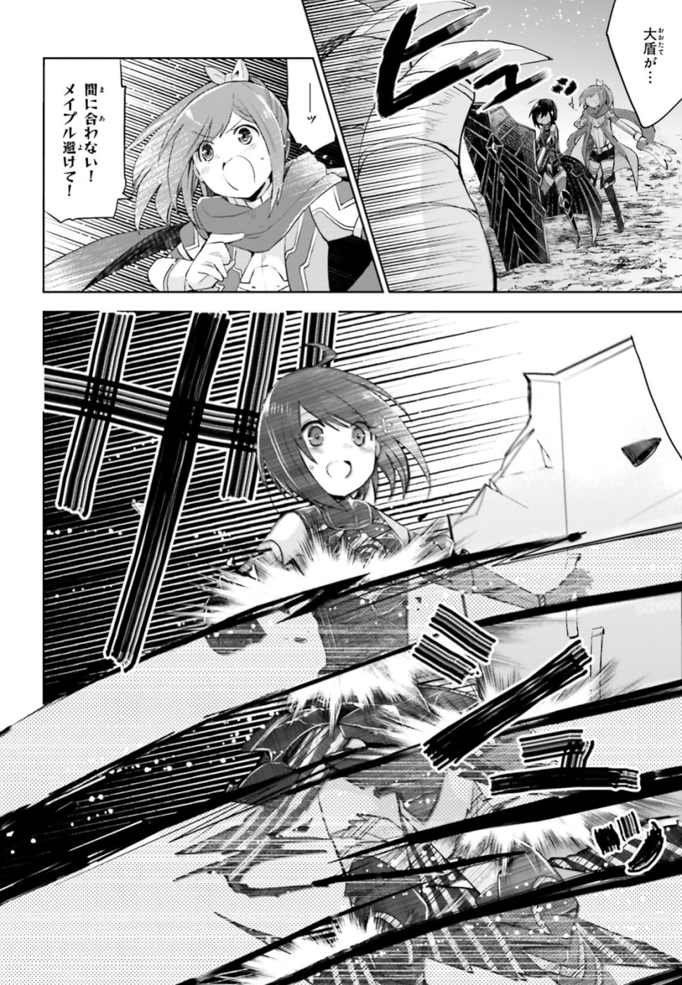 痛いのは嫌なので防御力に極振りしたいと思います。 第12.2話 - Page 9