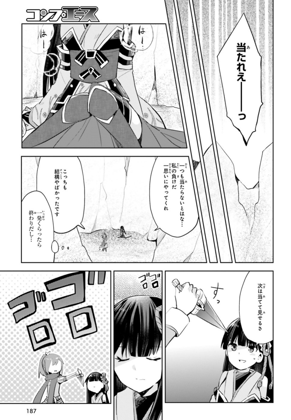 痛いのは嫌なので防御力に極振りしたいと思います。 第14話 - Page 15