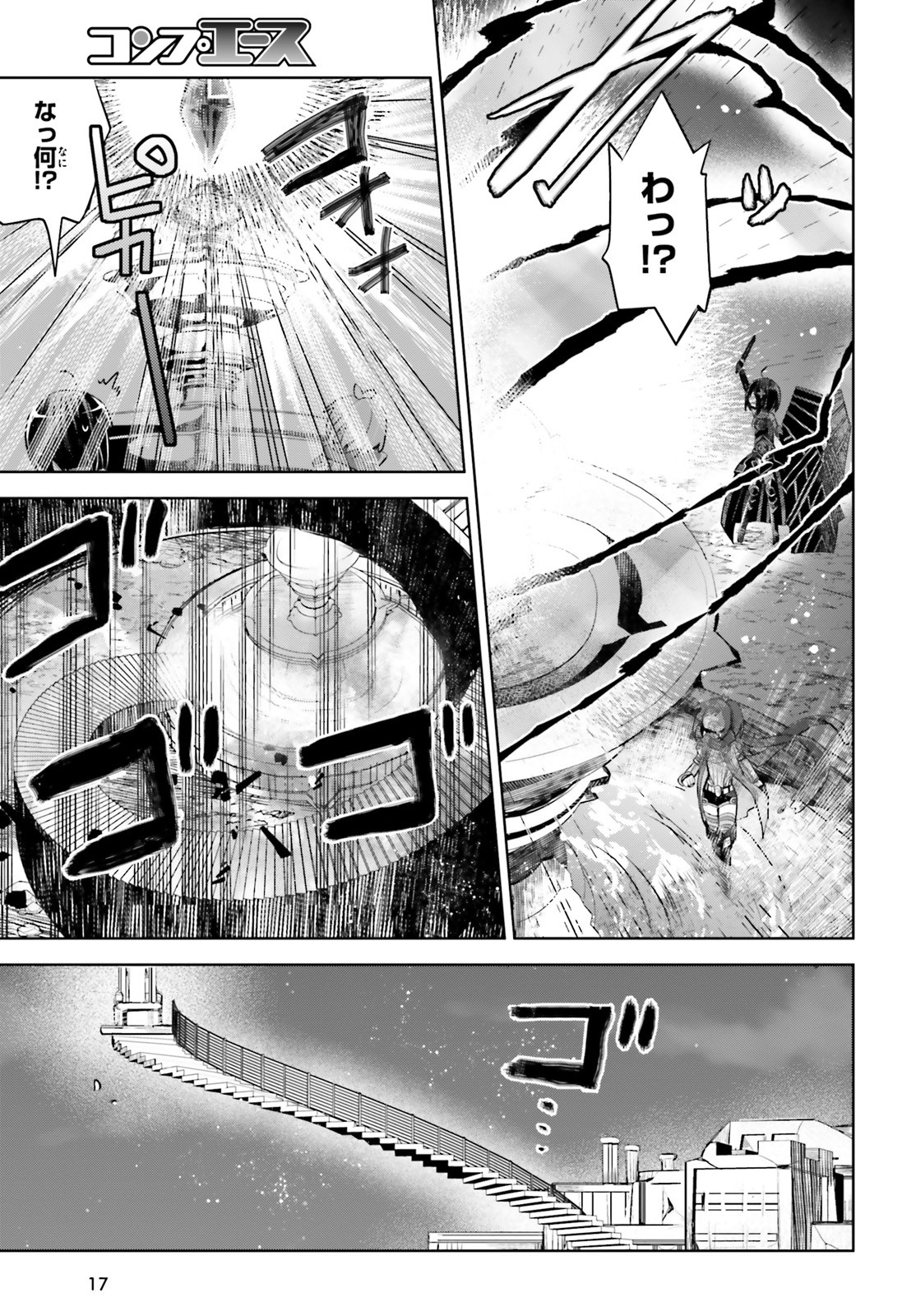 痛いのは嫌なので防御力に極振りしたいと思います。 第16話 - Page 8