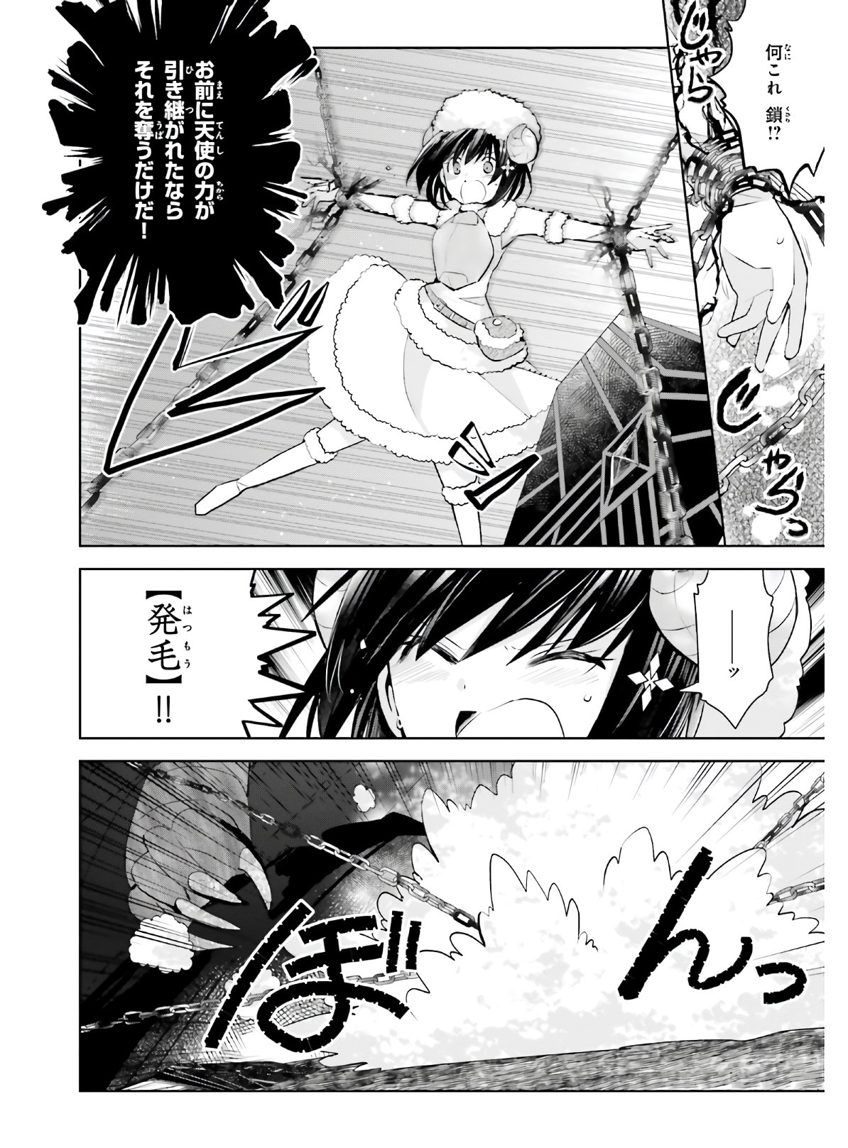 痛いのは嫌なので防御力に極振りしたいと思います。 第22話 - Page 21