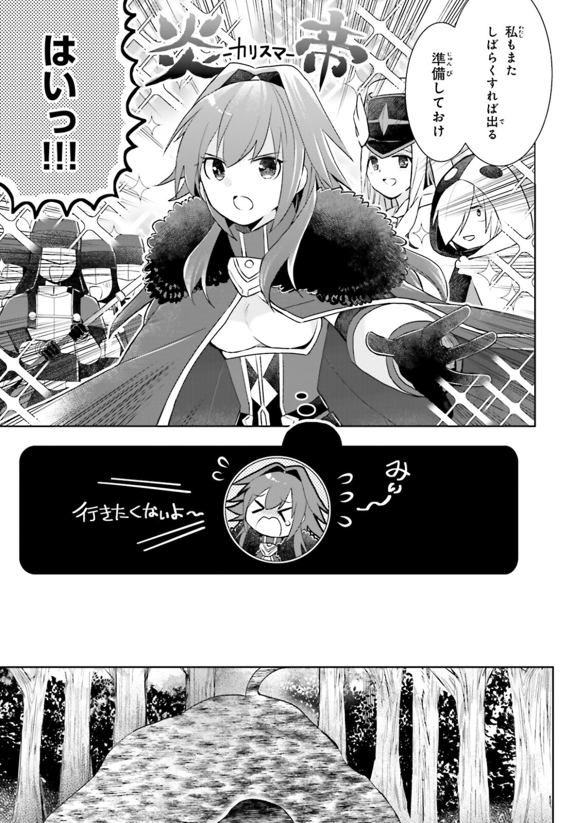 痛いのは嫌なので防御力に極振りしたいと思います。 第32話 - Page 8