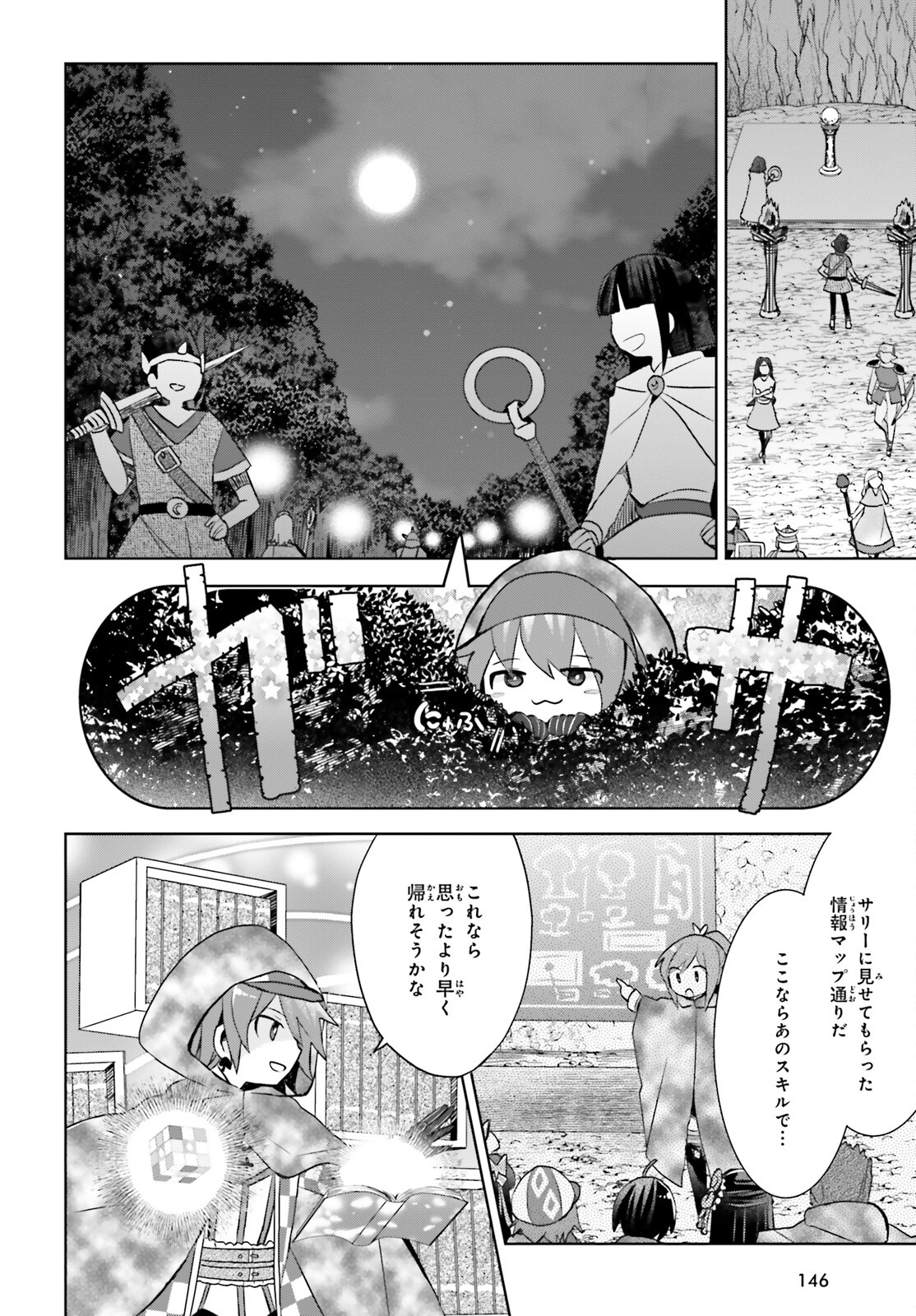 痛いのは嫌なので防御力に極振りしたいと思います。 第33話 - Page 5