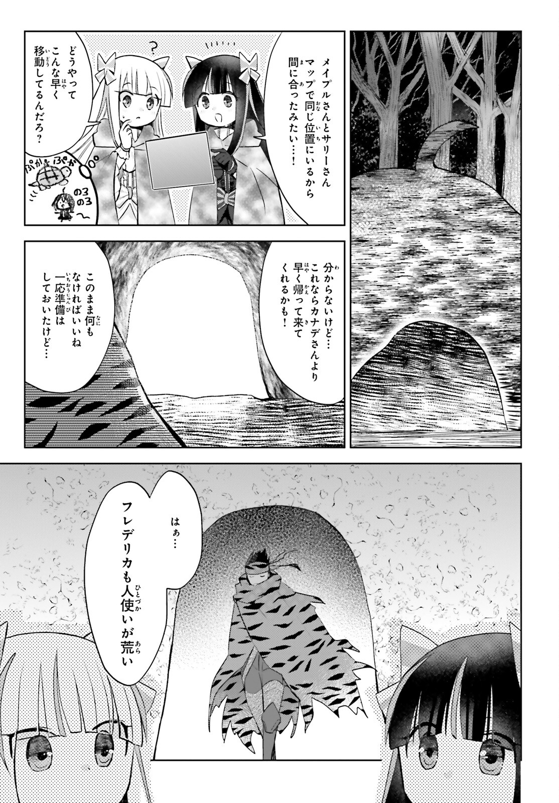 痛いのは嫌なので防御力に極振りしたいと思います。 第34話 - Page 23