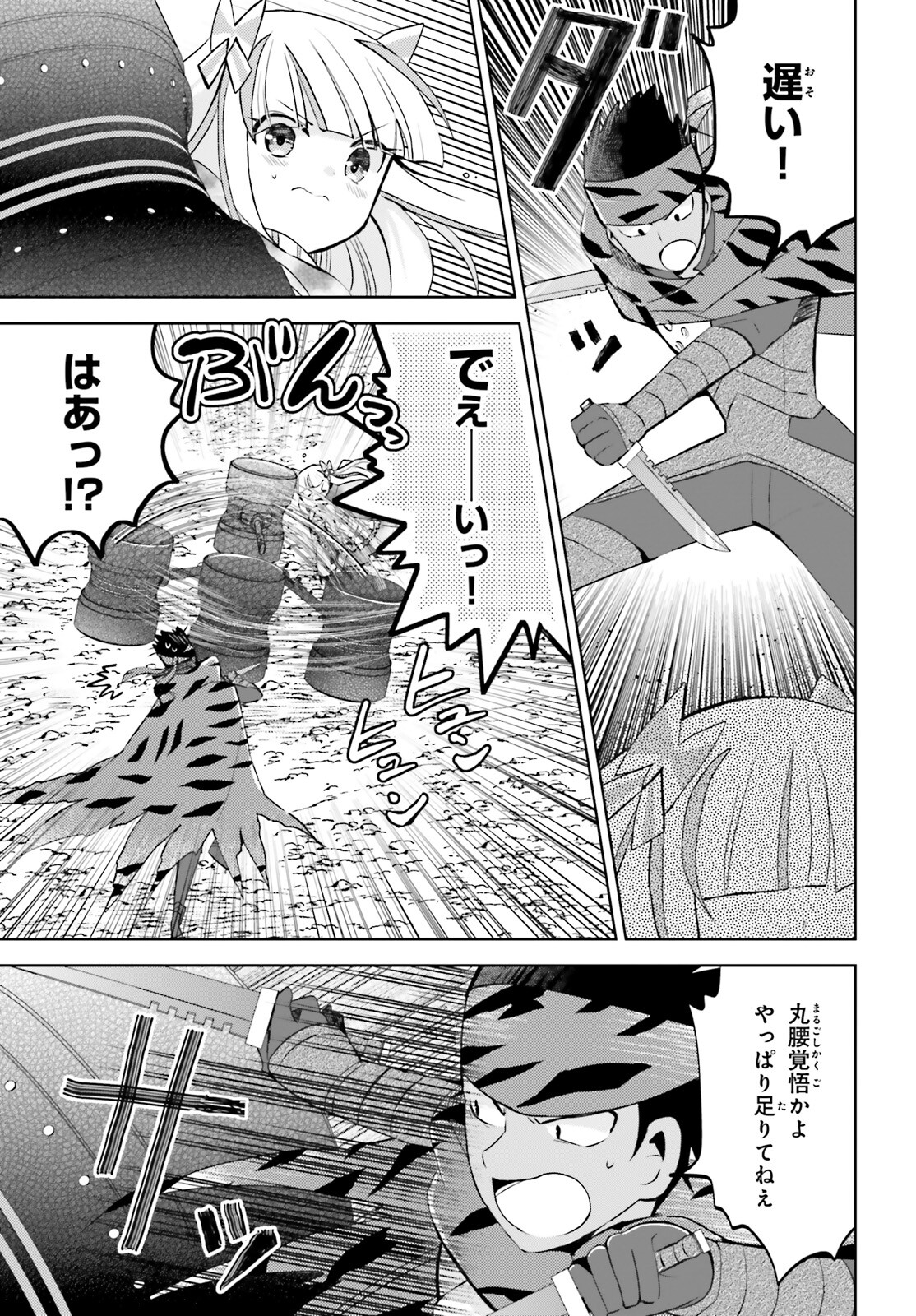 痛いのは嫌なので防御力に極振りしたいと思います。 第34話 - Page 28