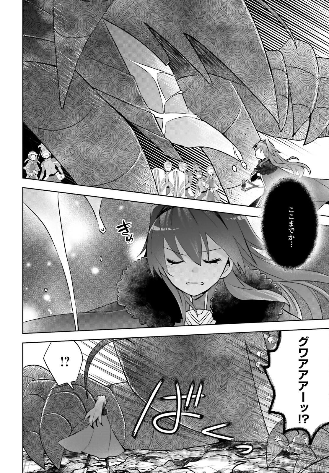 痛いのは嫌なので防御力に極振りしたいと思います。 第41話 - Page 13