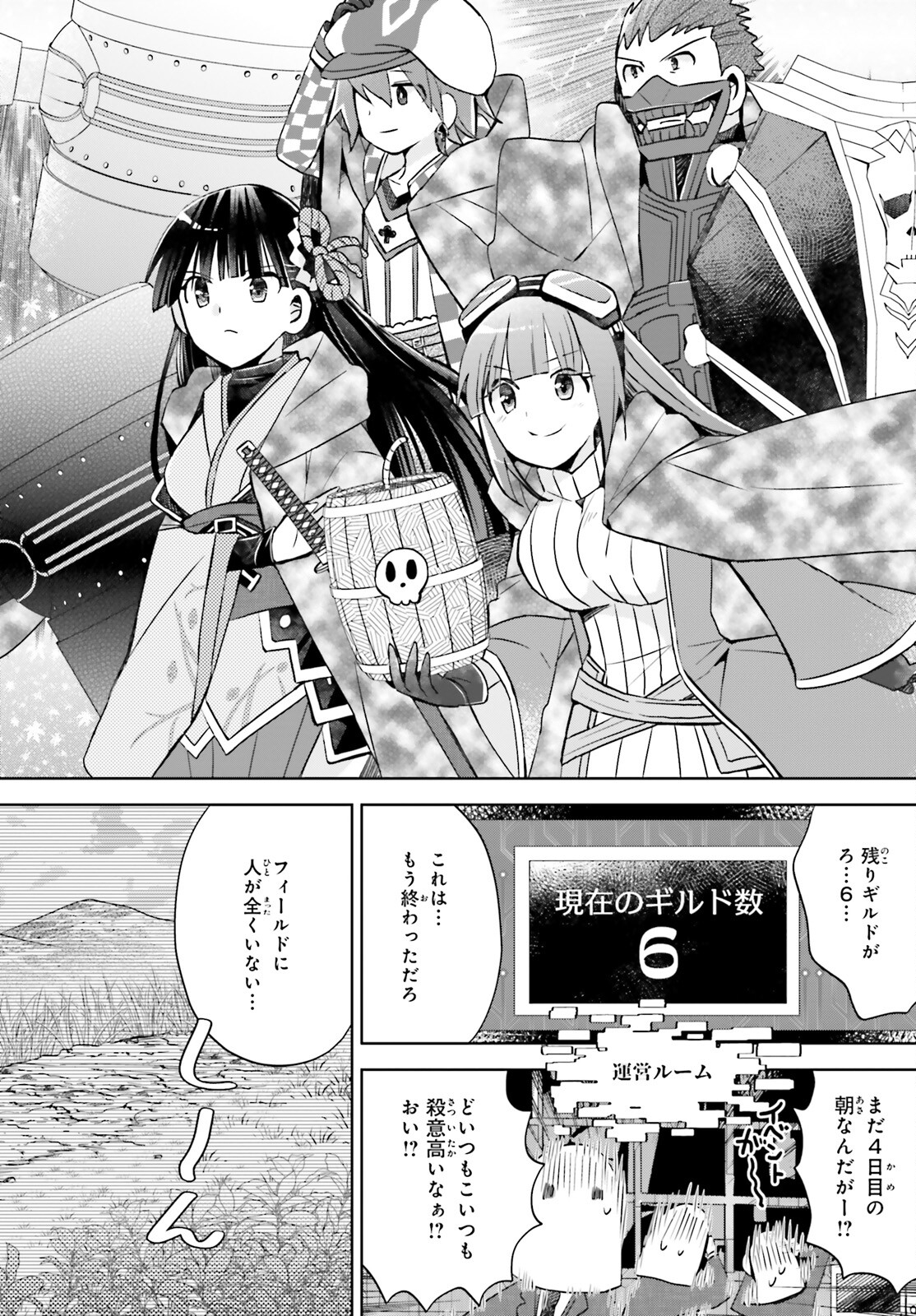 痛いのは嫌なので防御力に極振りしたいと思います。 第41話 - Page 25