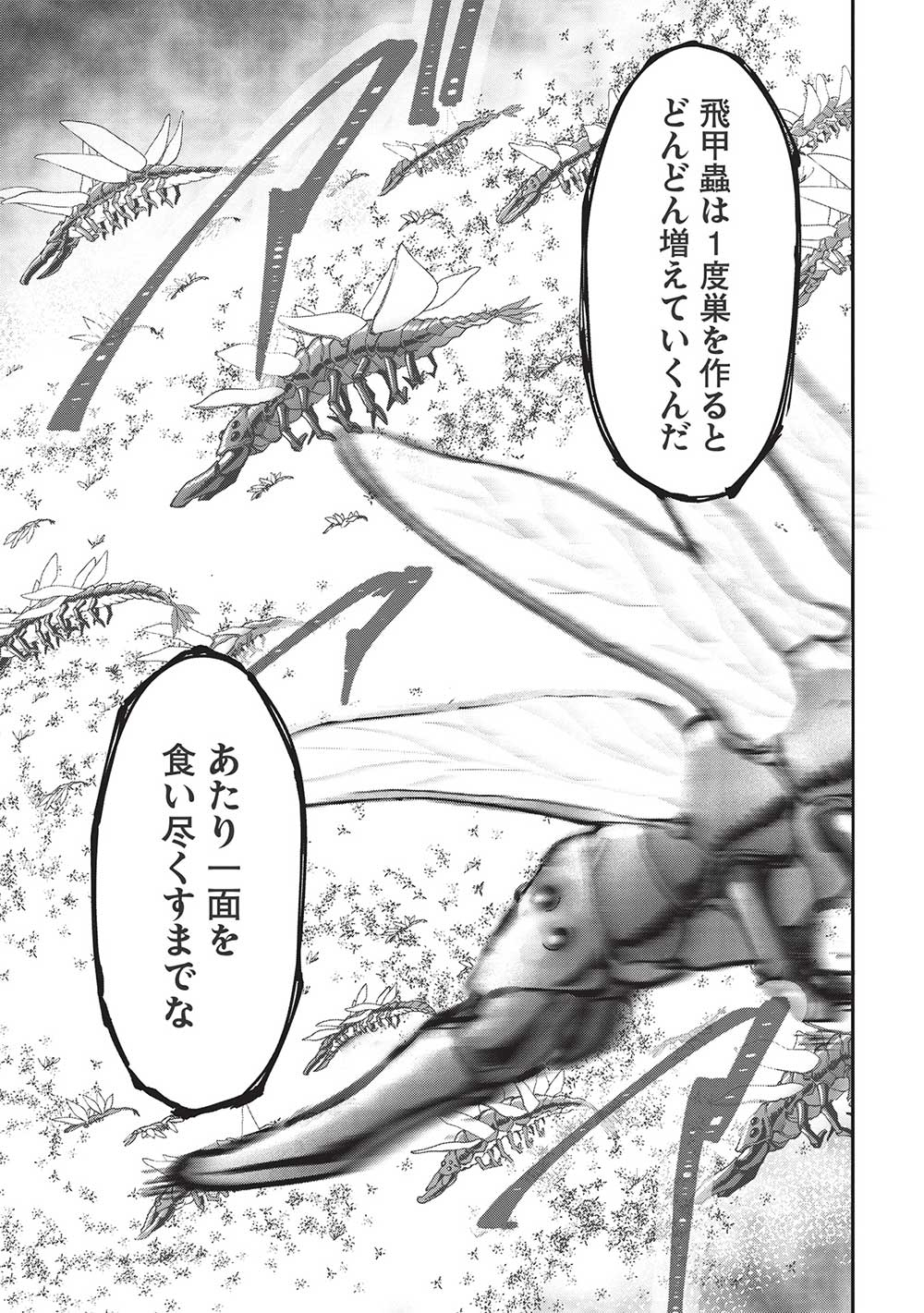 いつでも自宅に帰れる俺は、異世界で行商人をはじめました 第32話 - Page 6