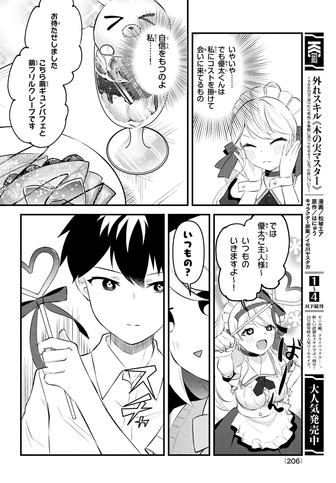 いつも馬鹿にしてくる美少女たちと絶縁したら、実は俺のことが大好きだったようだ。 第9話 - Page 9