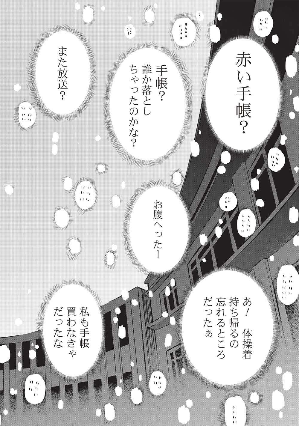 いっつも塩対応な幼なじみだけど、俺に片想いしているのがバレバレでかわいい。 第14話 - Page 13