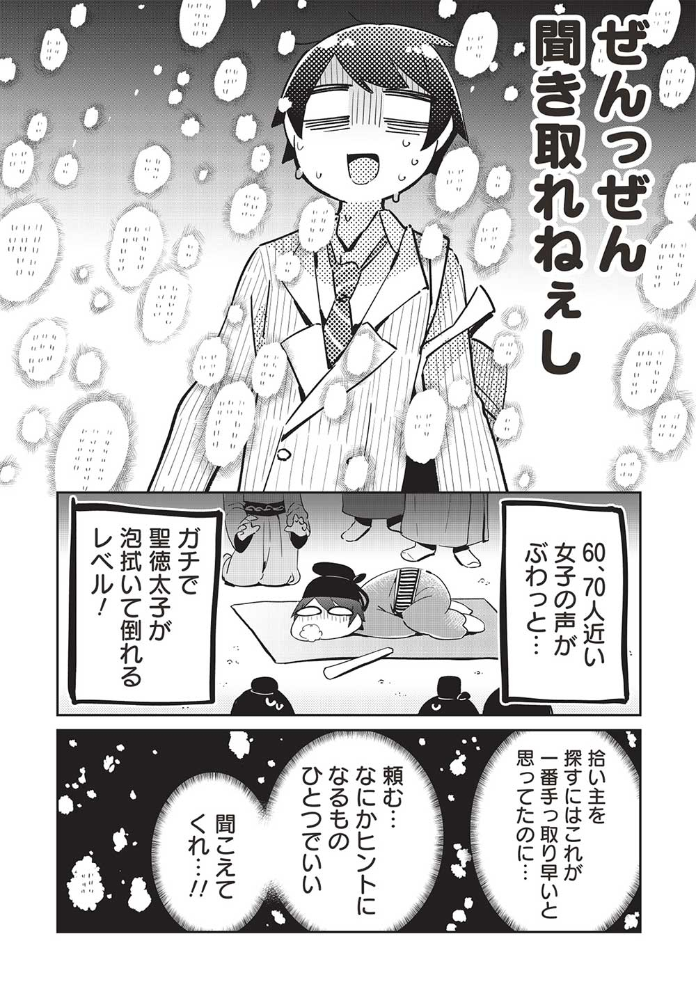 いっつも塩対応な幼なじみだけど、俺に片想いしているのがバレバレでかわいい。 第14話 - Page 15