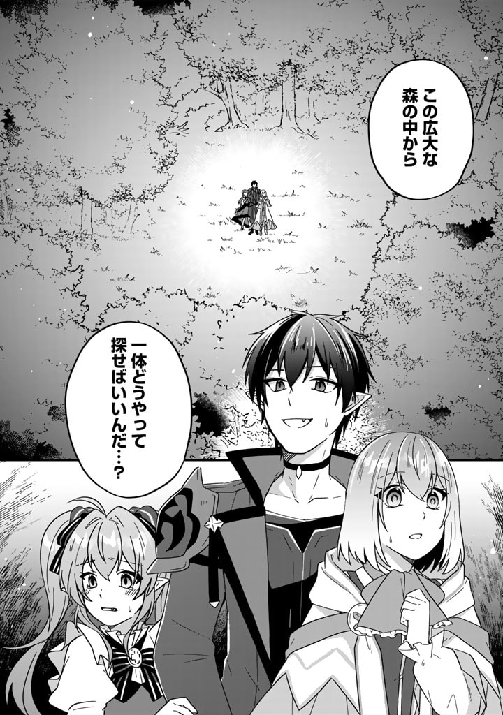 偽りの聖女は竜国の魔法使いになりました 第14話 - Page 15