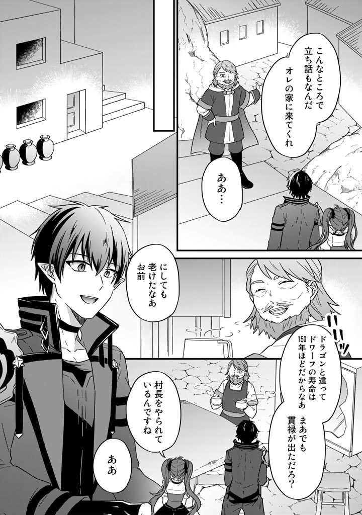 偽りの聖女は竜国の魔法使いになりました 第17話 - Page 12