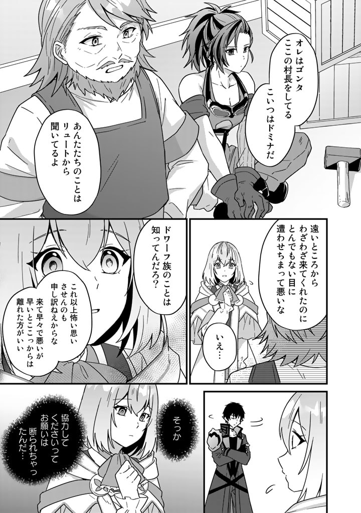 偽りの聖女は竜国の魔法使いになりました 第18話 - Page 6